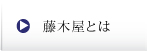 導入事例