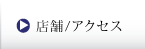 導入事例