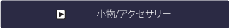 セミナーのご案内