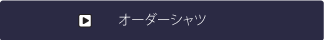 セミナーのご案内