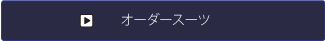 セミナーのご案内