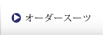 導入事例