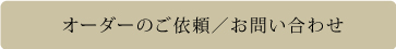 スーツメンズ
